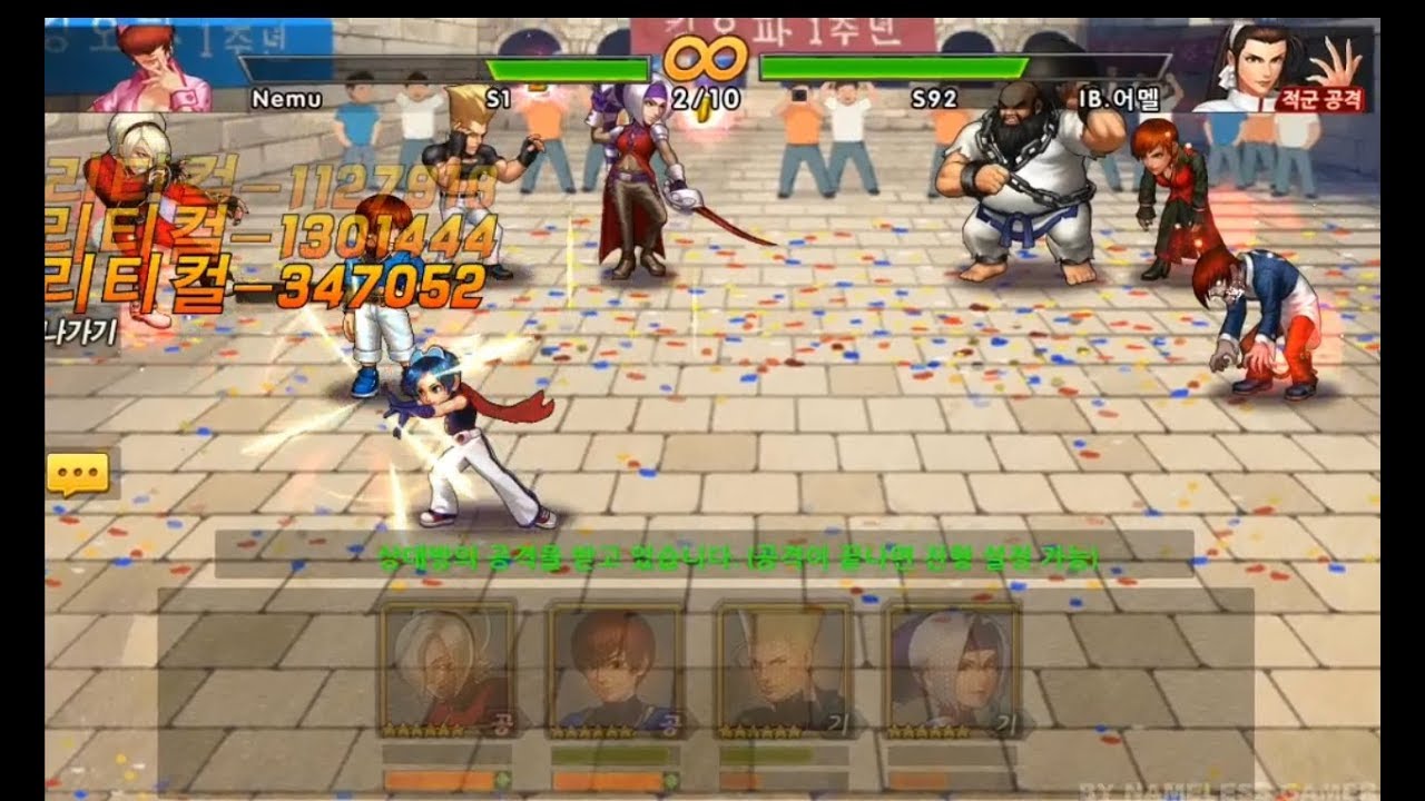 KOF'98 UM OL Korea Version Cross-Server Ladder Match 171126