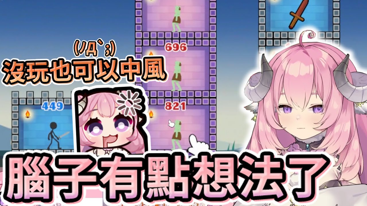 【烟花精華】似曾相識的「那些遊戲」... - 頭好癢 要長腦子了 With 油條 2023/08/24