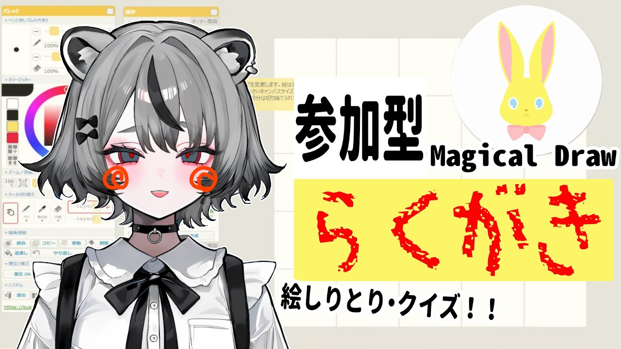 絵チャでまったりお絵描き🤍参加型 #magicaldraw【#新人Vtuber】
