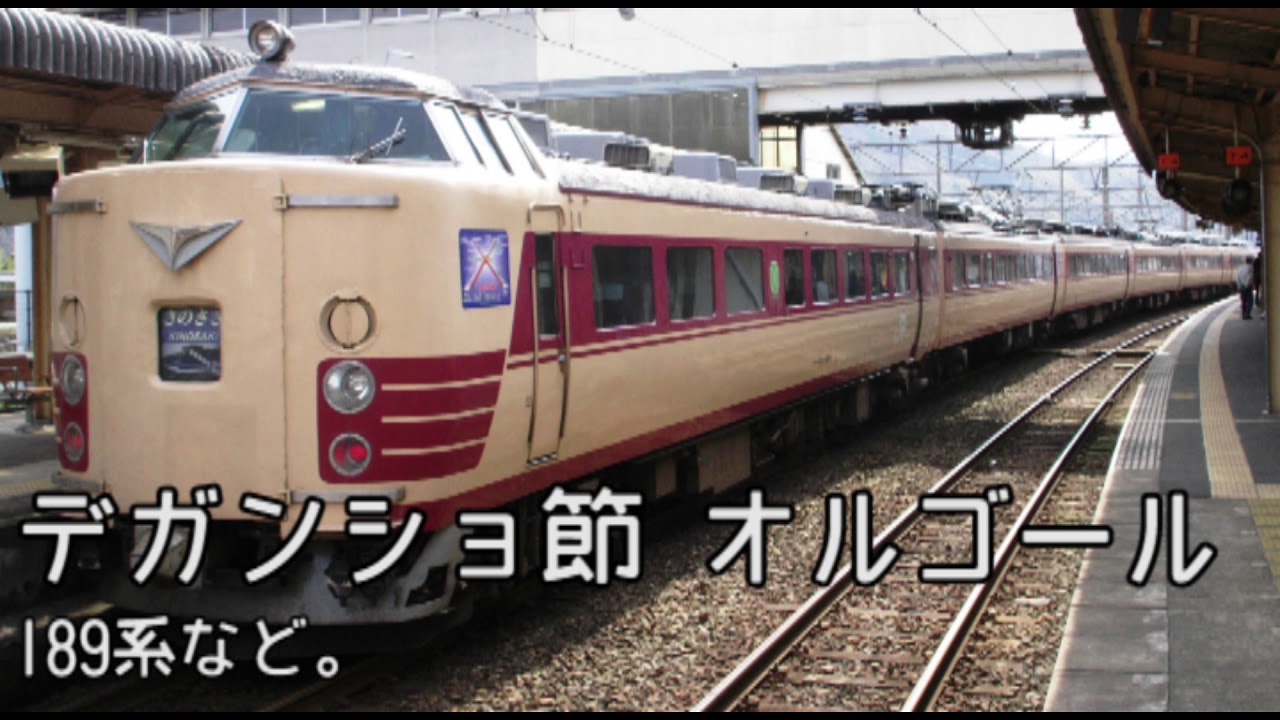 【MIDI】北近畿車内チャイム全集