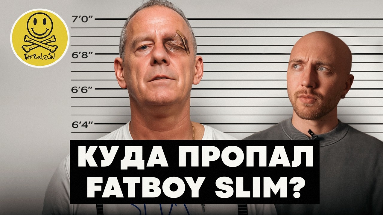 FATBOY SLIM &mdash; мировые хиты 90-х и 2000-х