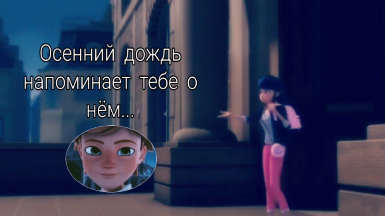 Леди Баг и Супер Кот клип 