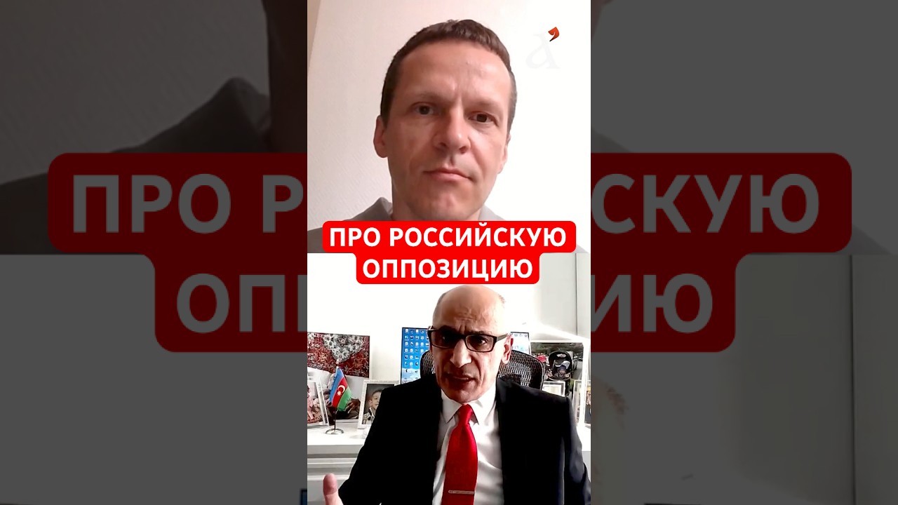Если ты за Украину - ИДИ В ОКОП❗️Про лецимерие росийской оппозиции #оппозиция #shorts