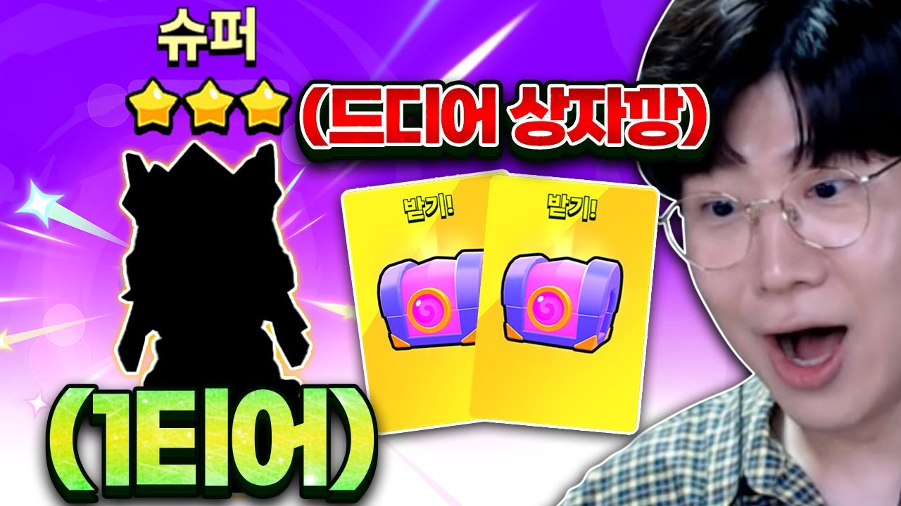 스쿼드 버스터즈 1티어 정리, 얼마만의 상자깡이냐ㅋㅋ