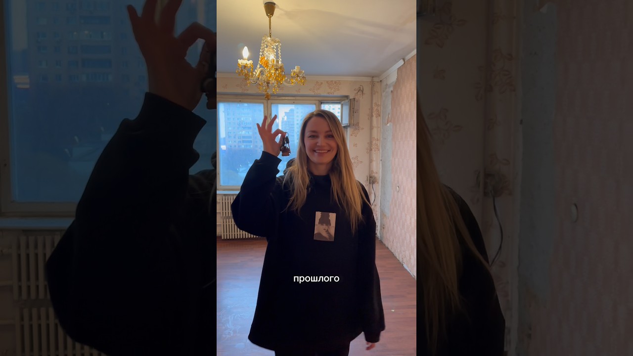 Спасибо что подписаны на меня и остаетесь со мной, для меня очень важна ваша поддержка! ❤️#ремонт