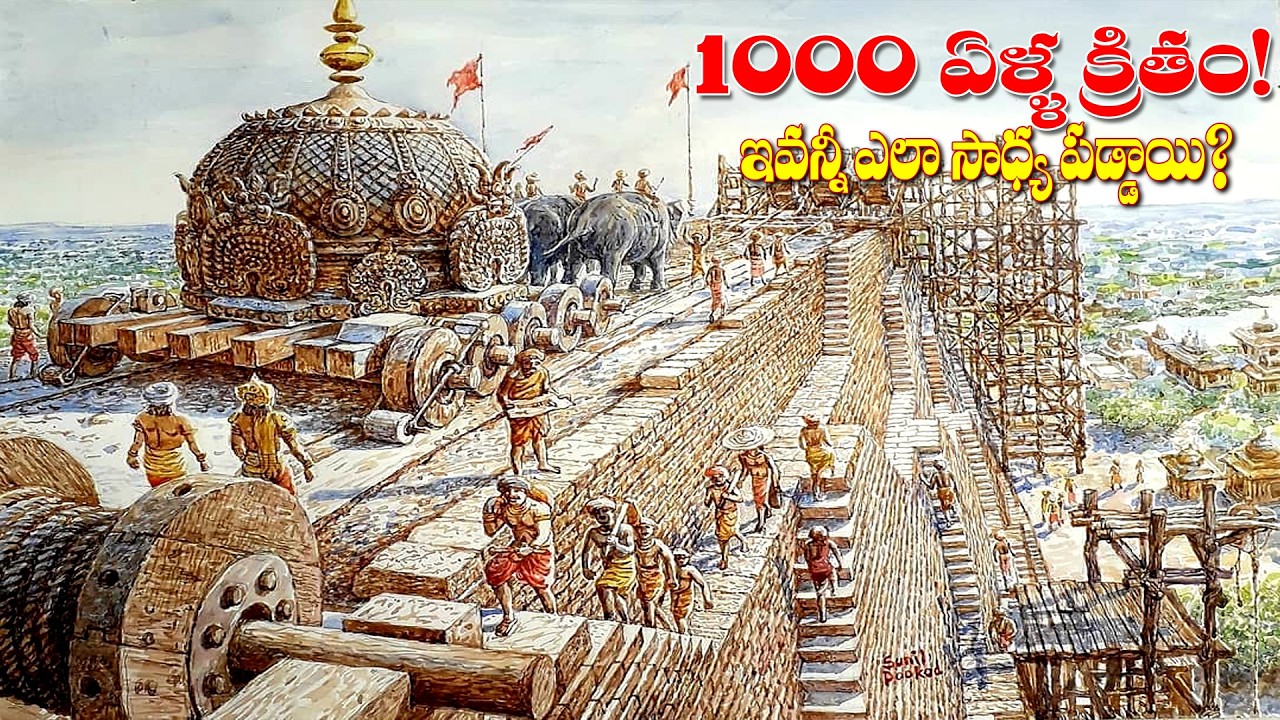 మెటల్ సాధనాలు లేకుండా ఈ విస్మయం సృష్టించారా? ఆశ్చర్యకరమైన నిర్మాణ రహస్యం
