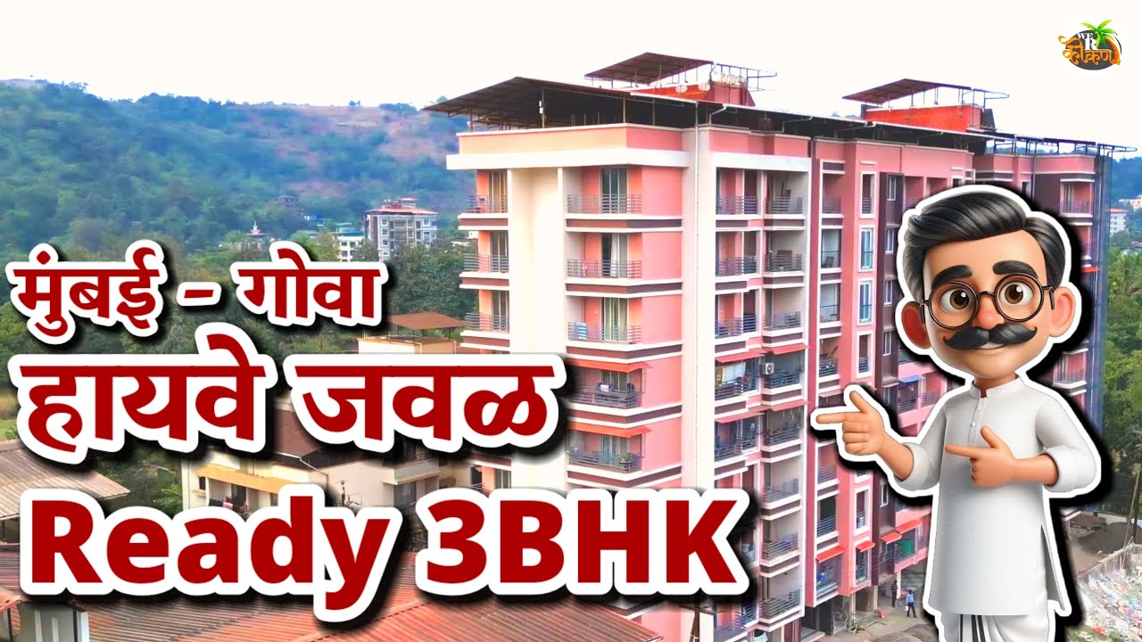 Ultra-Premium 3BHK Flat in Chiplun || 1325 Sqft || Luxury Living 