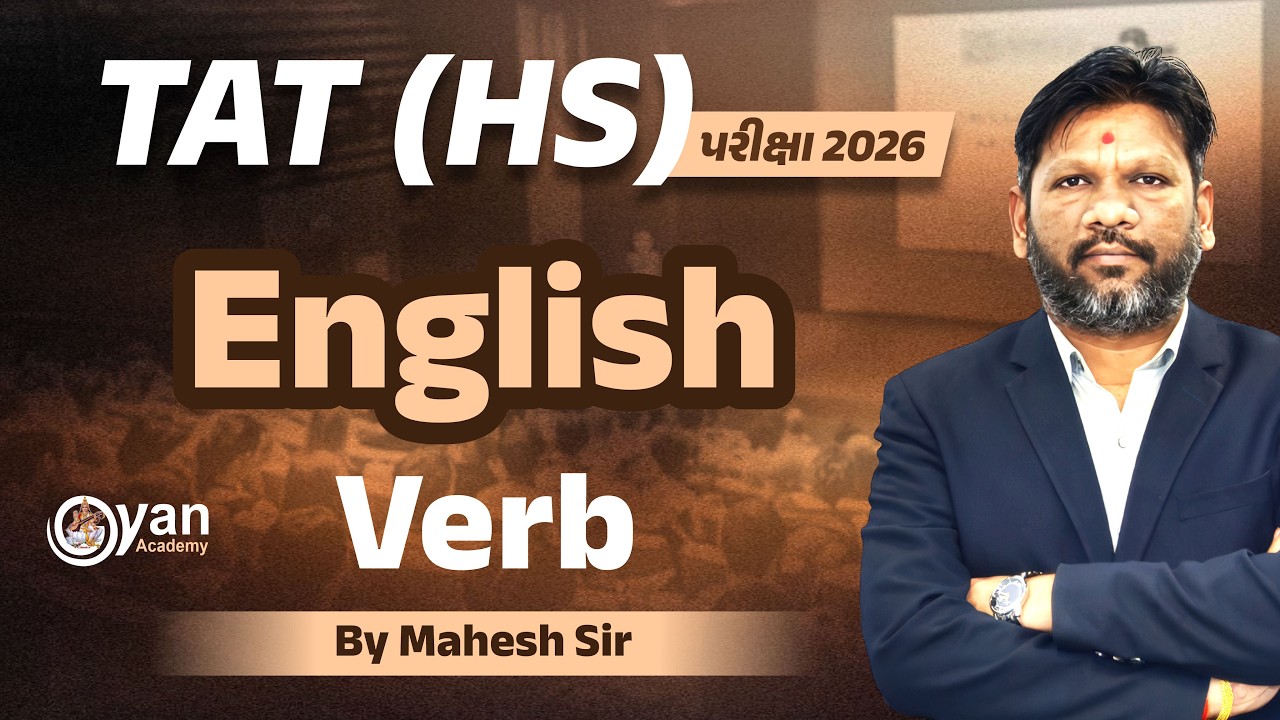 Verb | English | TAT (HS) । By Mahesh Sir | @4:00PM #gyanacademyonline #english #tat #gyan