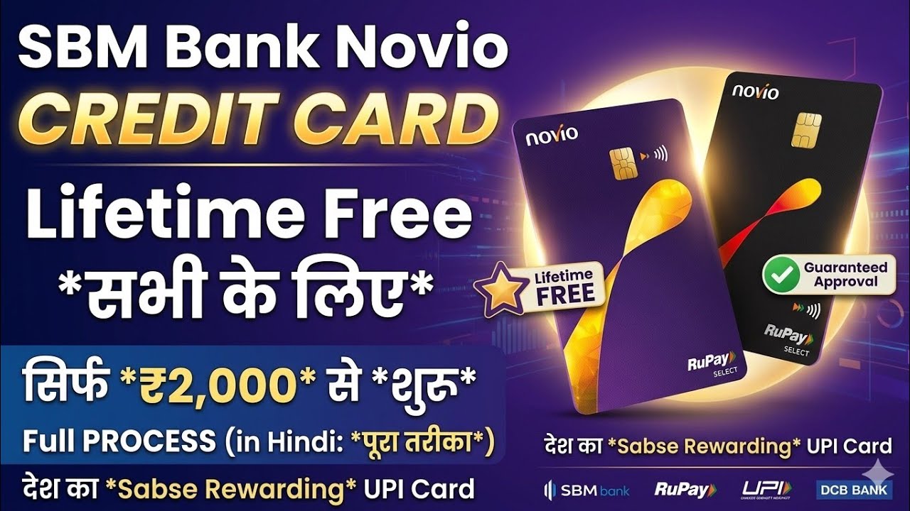 SBM BANK FD Credit Card कैसे Apply करे ? SBM Novio Rupay Credit Card - Lifetime Free Credit Card