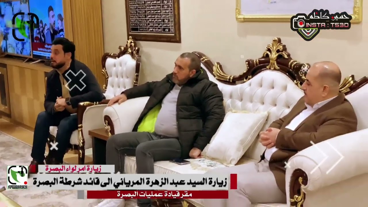 زيارة آمر لواء البصرة لسرايا السلام السيد عبد الزهرة المرياني الى قائد شرطة محافظة البصرة