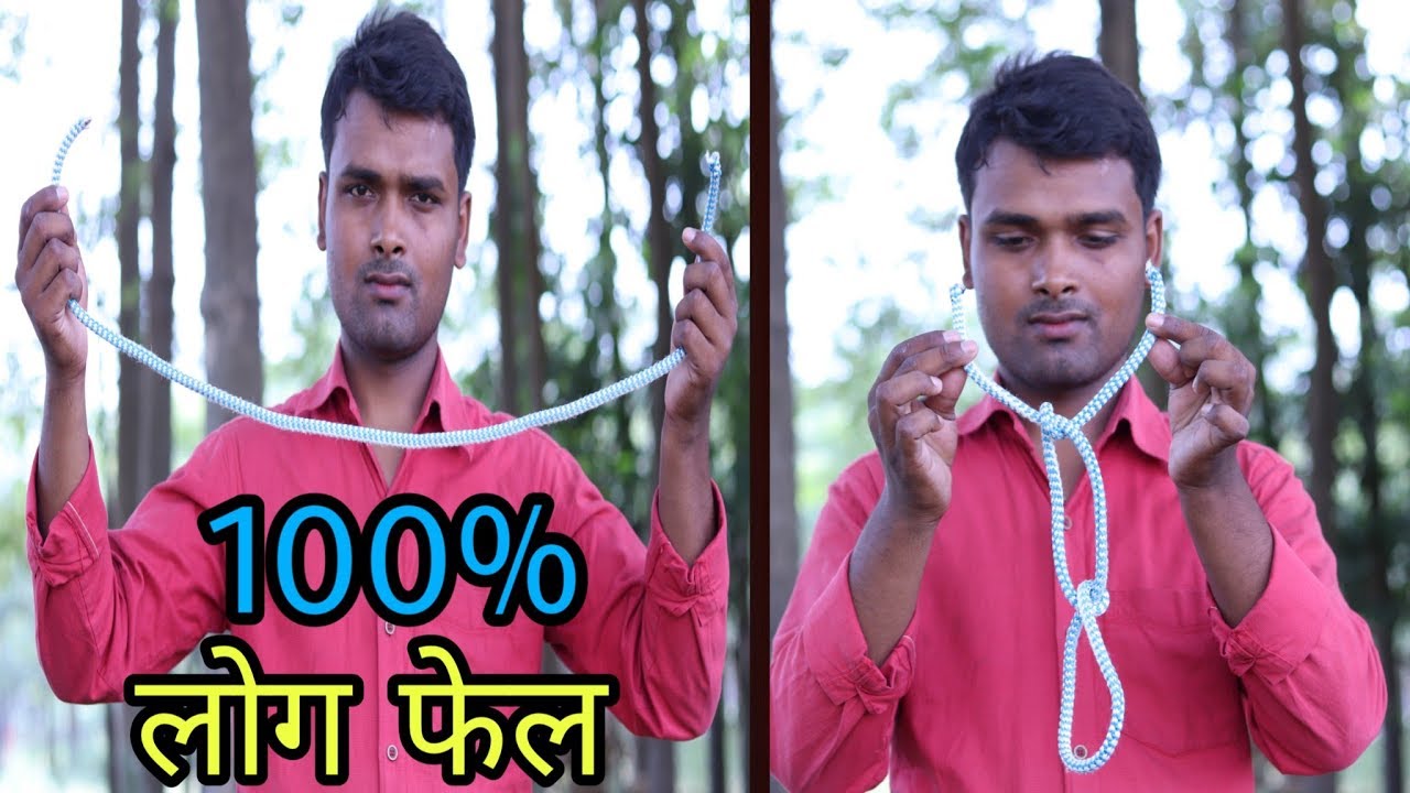 रस्सी के इस शानदार खेल में 100% लोग फेल _आप भी इसे नहीं पूरा कर पाएंगे Challenge