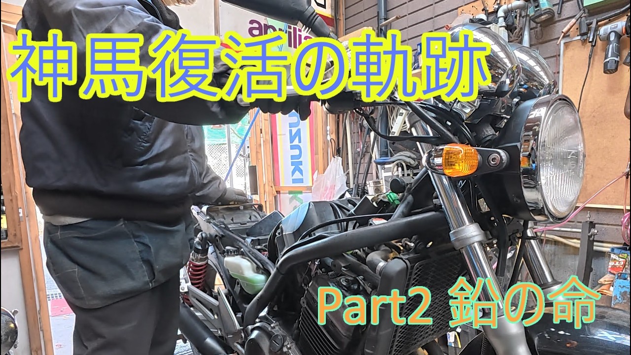 ゆっくり動画　バリオス250の修理 (Part2 部品が来たのでバッテリーの取り付け)