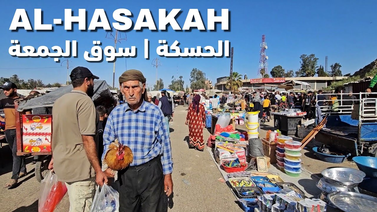 Al-Hasakah City, Friday Bazaar Walking Tour | Syria 2025