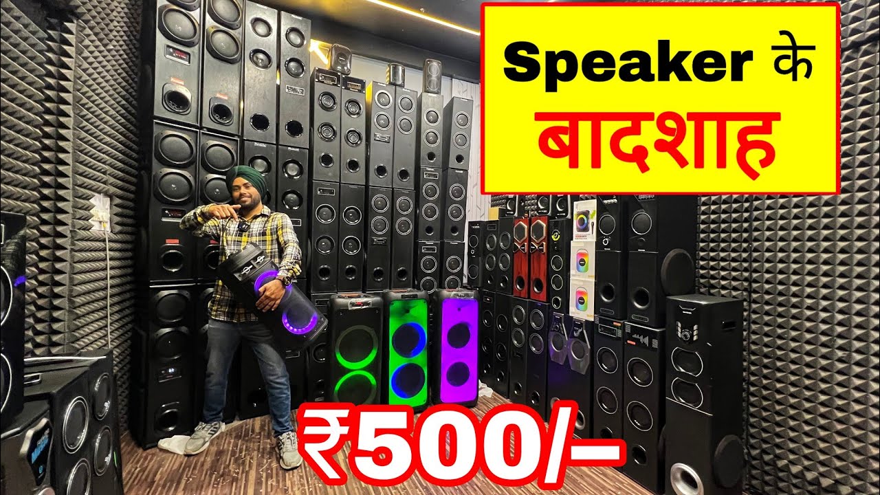 Speakers at cheapest price ! Tower speakers | cheapest dj speaker market in delhi