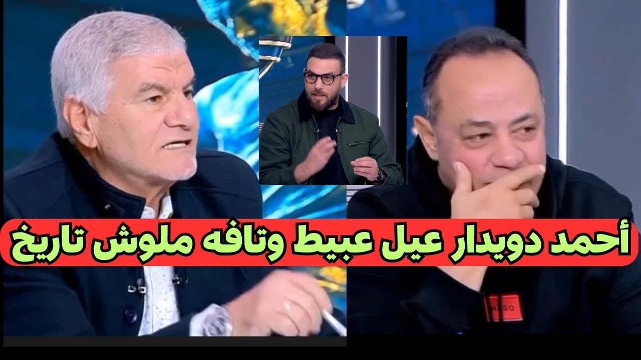اكرامى الشحات يسب أحمد دويدار على الهواء بعد هجومه على النادى الاهلى