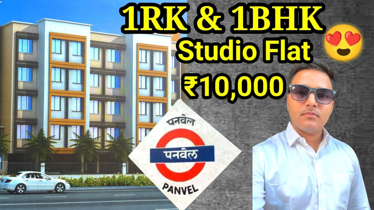 जैसा दिख रहा वैसा ही मिलेगा 1BHK Studio Flat ₹10,000 27Lakh Navi Mumbai Rera Naina Approve 100% Loan
