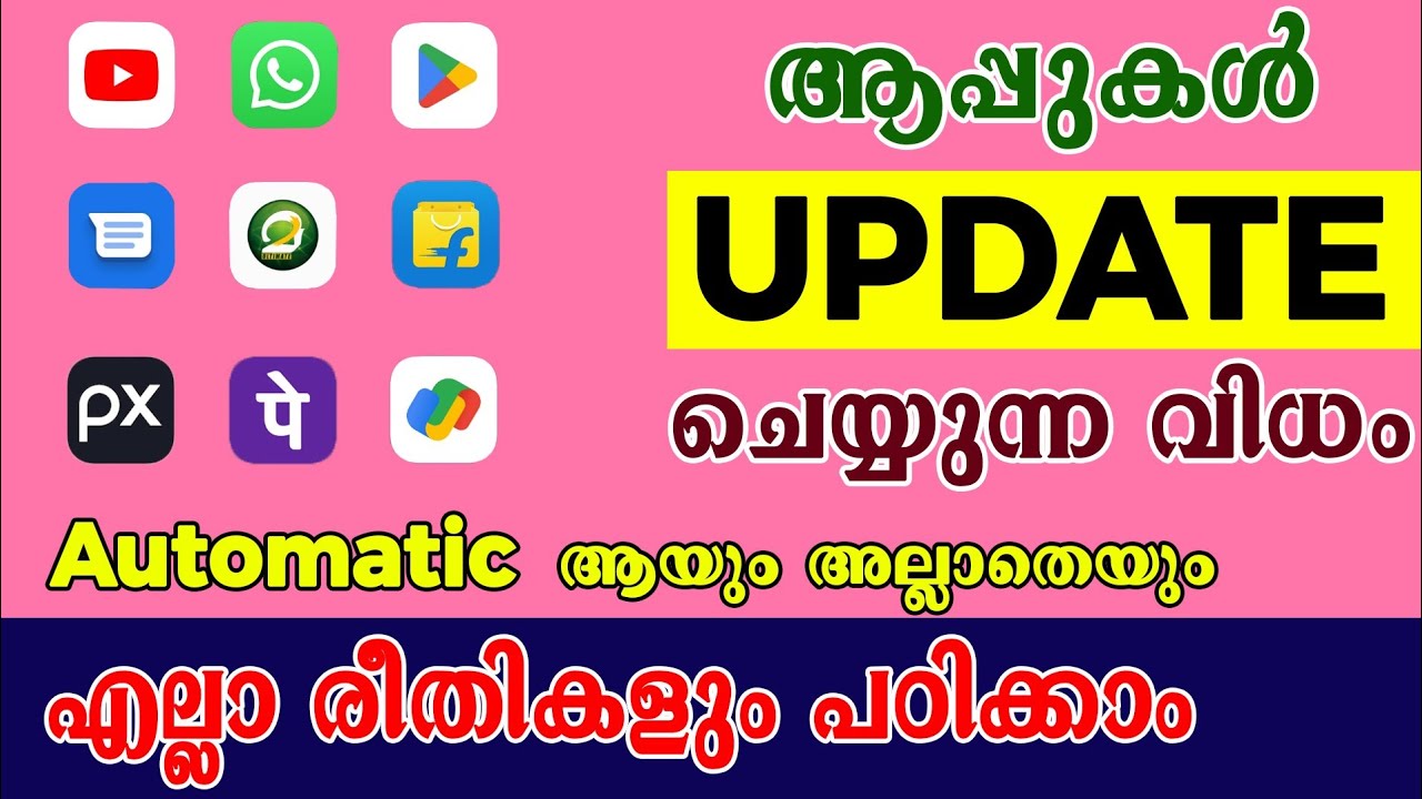 How to Update apps in playstore malayalam l App Engane update cheyyam I Apps update malayalam