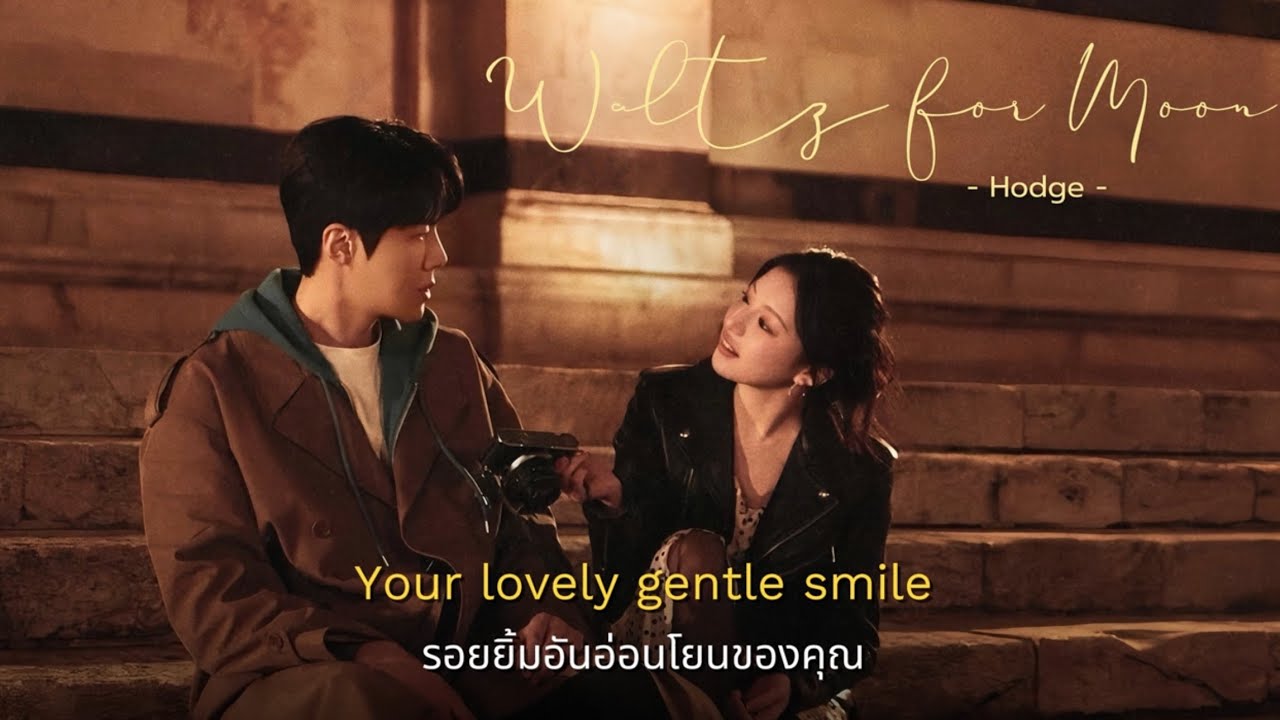 [THAISUB] Waltz for Moon - Hodge แปลไทย