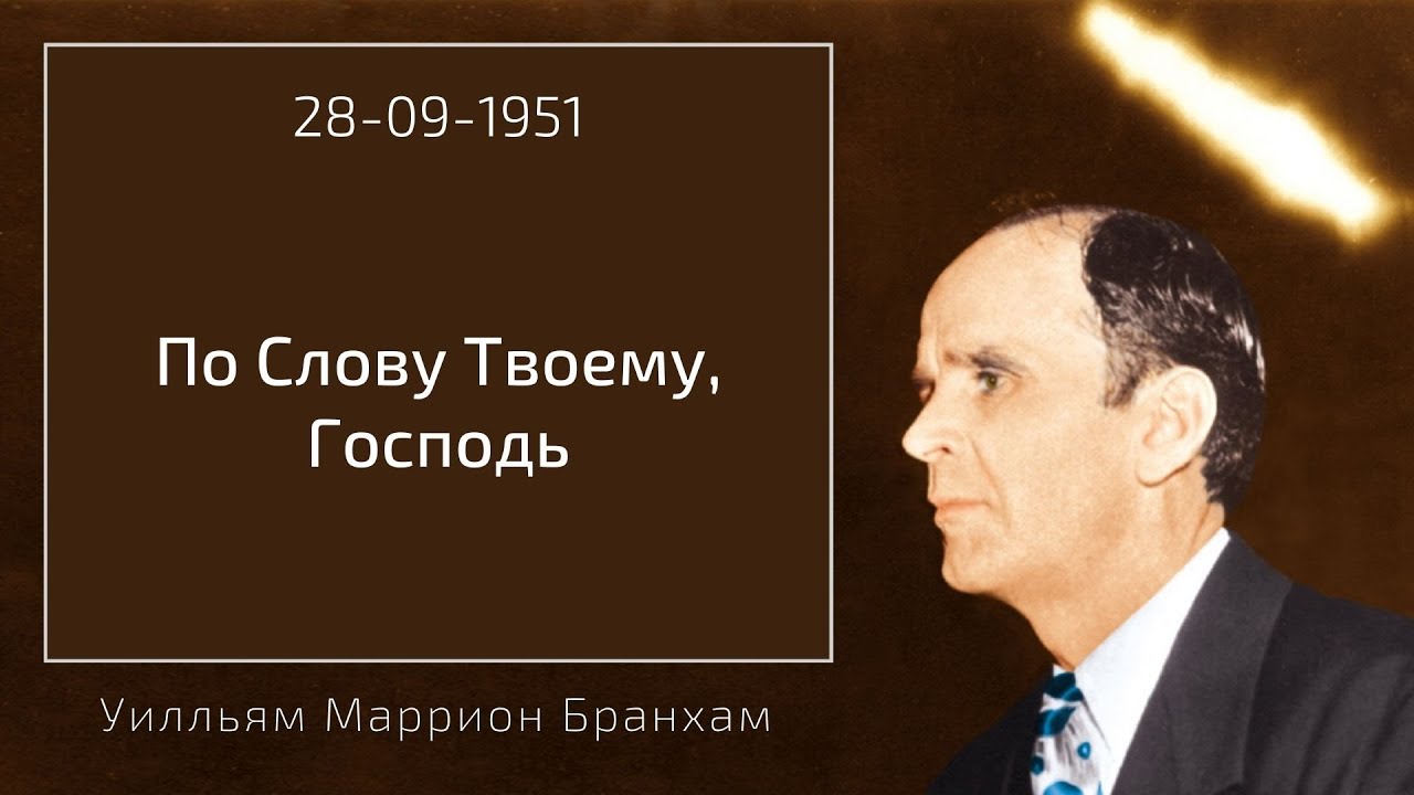 1951.09.28 