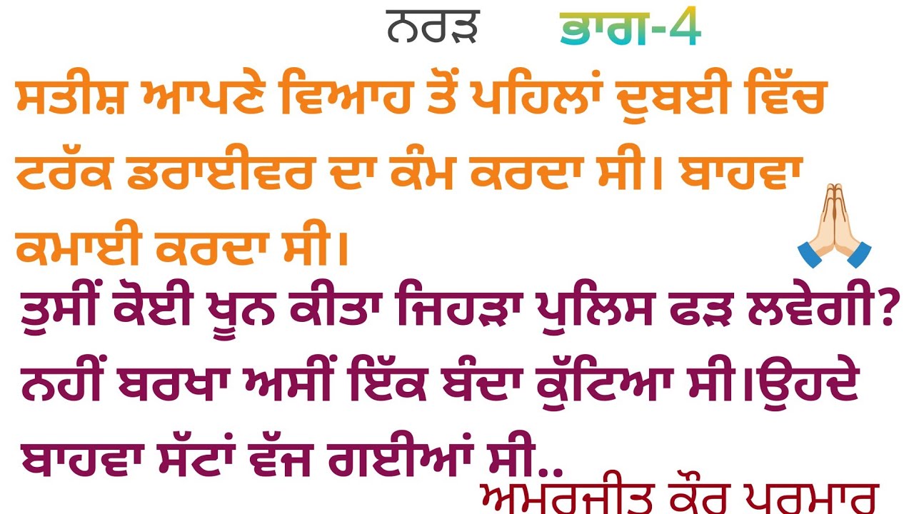 ਭਾਵੇਂ ਘਿਓ ਦਾ ਘੜਾ ਹੜ੍ਹ ਜਾਵੇ ਪਰ ||kahaniyan 😊||punjabi stories @deep00188 