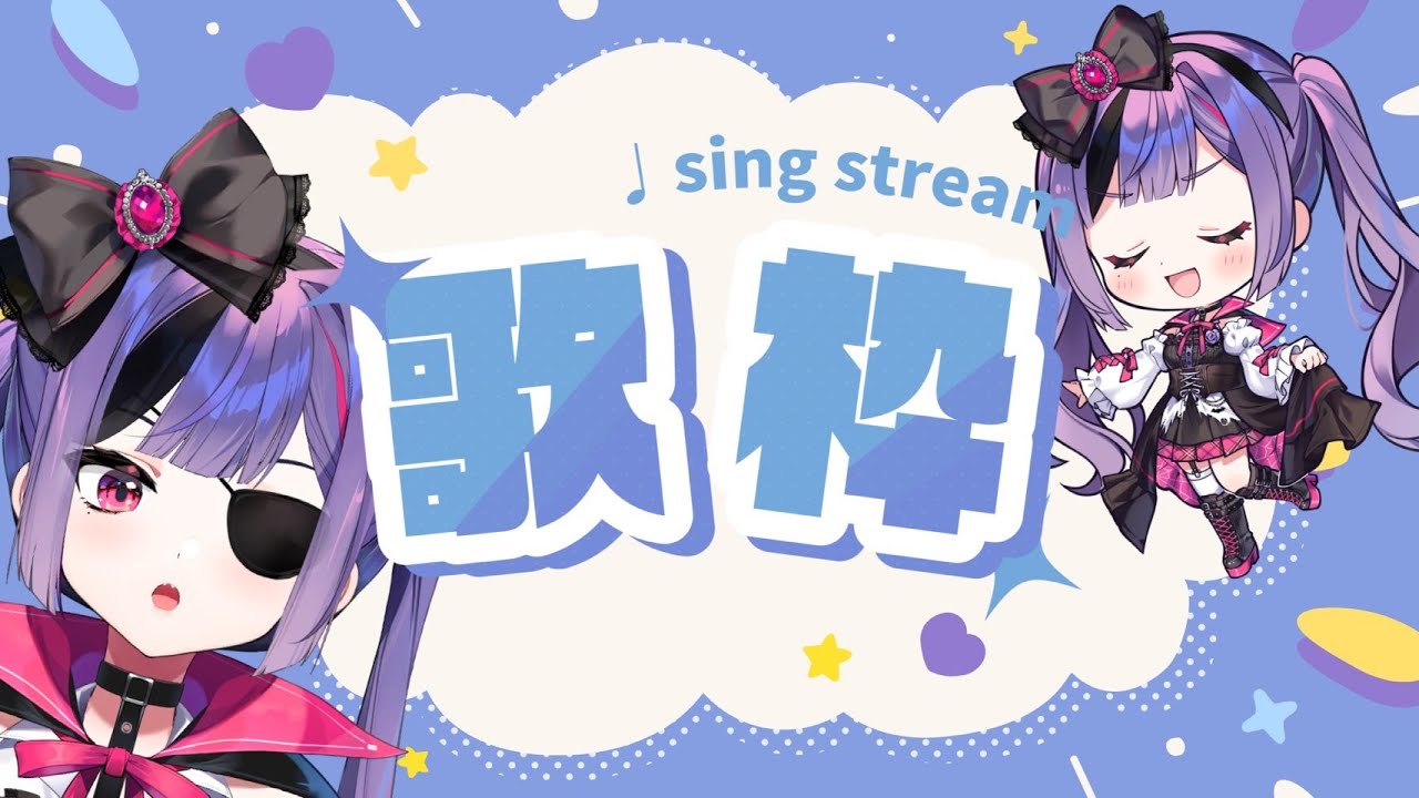 【歌枠】初！Live2D歌枠！【新人Vtuber】