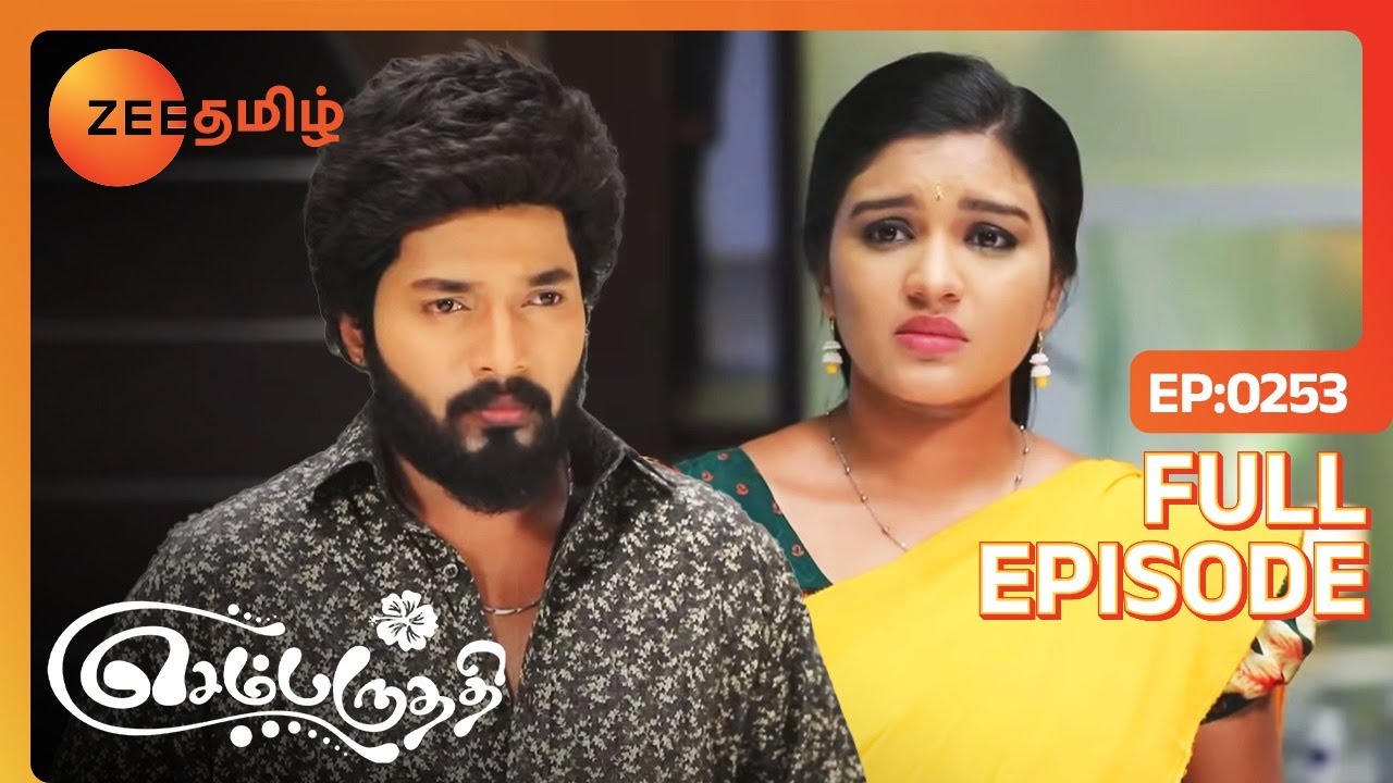 மனசுல இருந்து தூக்கி எரிஞ்சாலும் இத என்ன பண்றது? - Sembaruthi - Ep - 253 - Zee Tamil