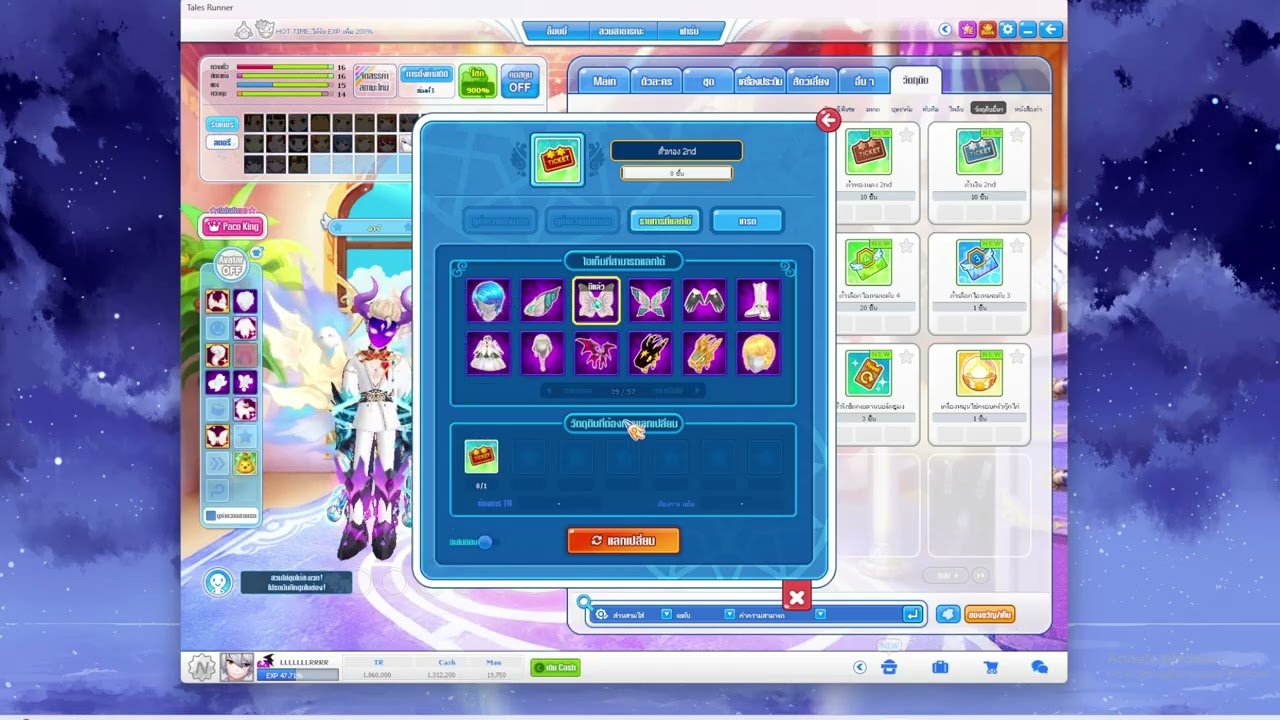 Talesrunner CBT EP1. เริ่มต้น+แดชเหลือง