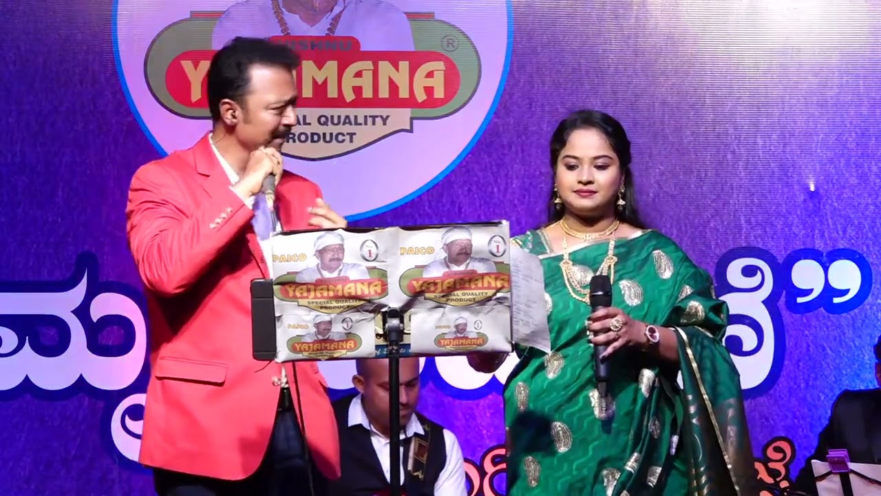 BANDEYA BAALINA | AVALA HEJJE | BADARI PRASAD | SHWETHA DEVANAHALLY | YAJAMANA INDUSTRIES