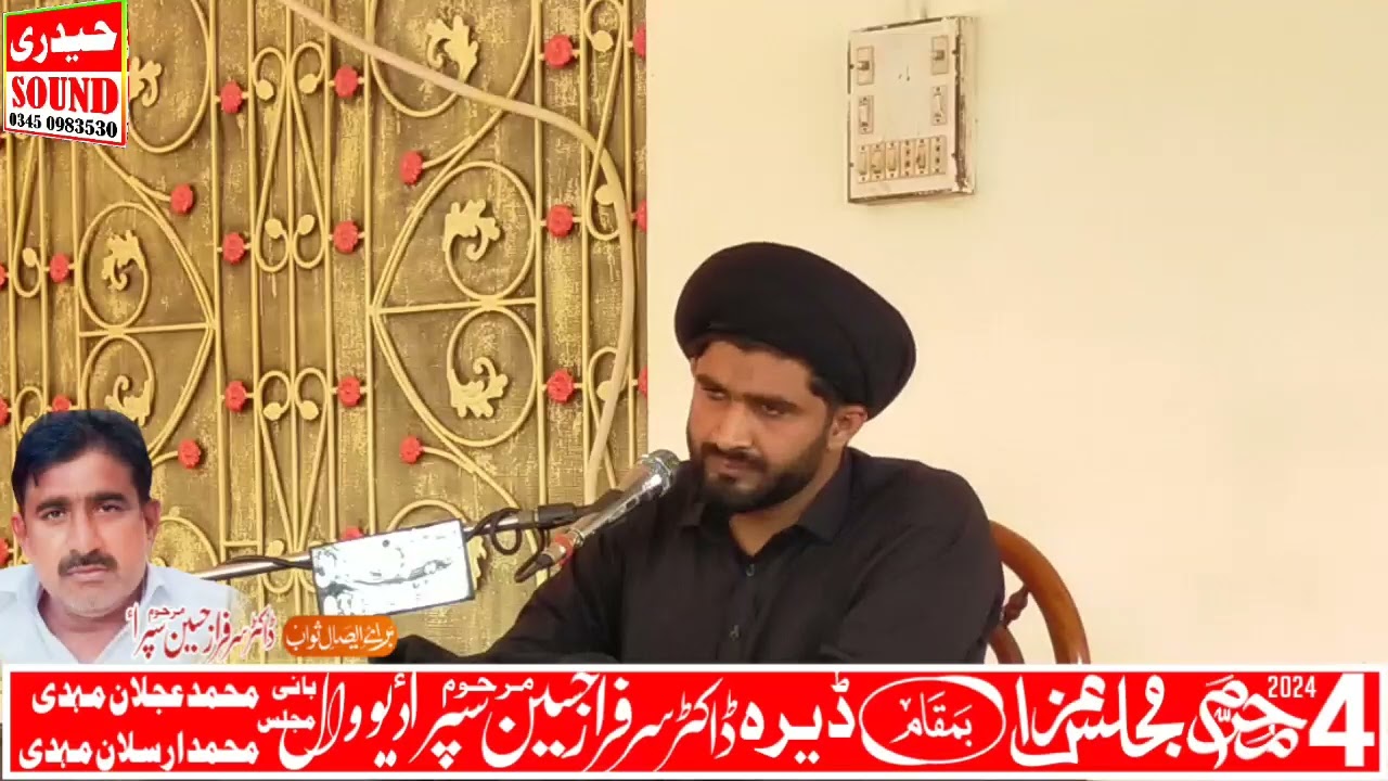 Maulana Syed Mubashir Hasan Zaidi Majlis Aza at Devwal 2024