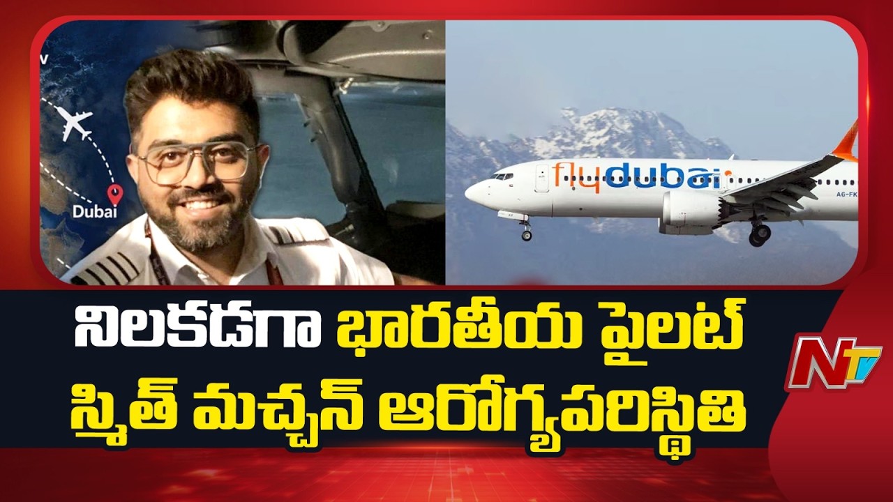 FlyDubai Flight Mid-Air Pilot Clash : Shocking Details Emerge | NTV Telugu