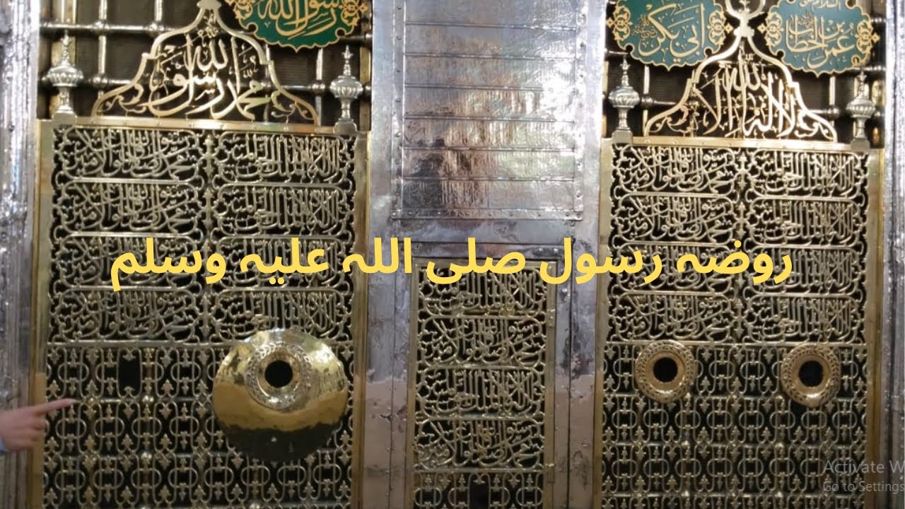 Lets Presents Salam To Our Beloved Prophet Muhammad SWA (روضہ رسول صلی اللہ علیہ وسلم)