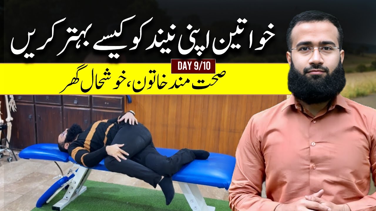 Day 9/10: Must Do This Before Sleep | Stay Energized All Day | Women’s Fitness Series