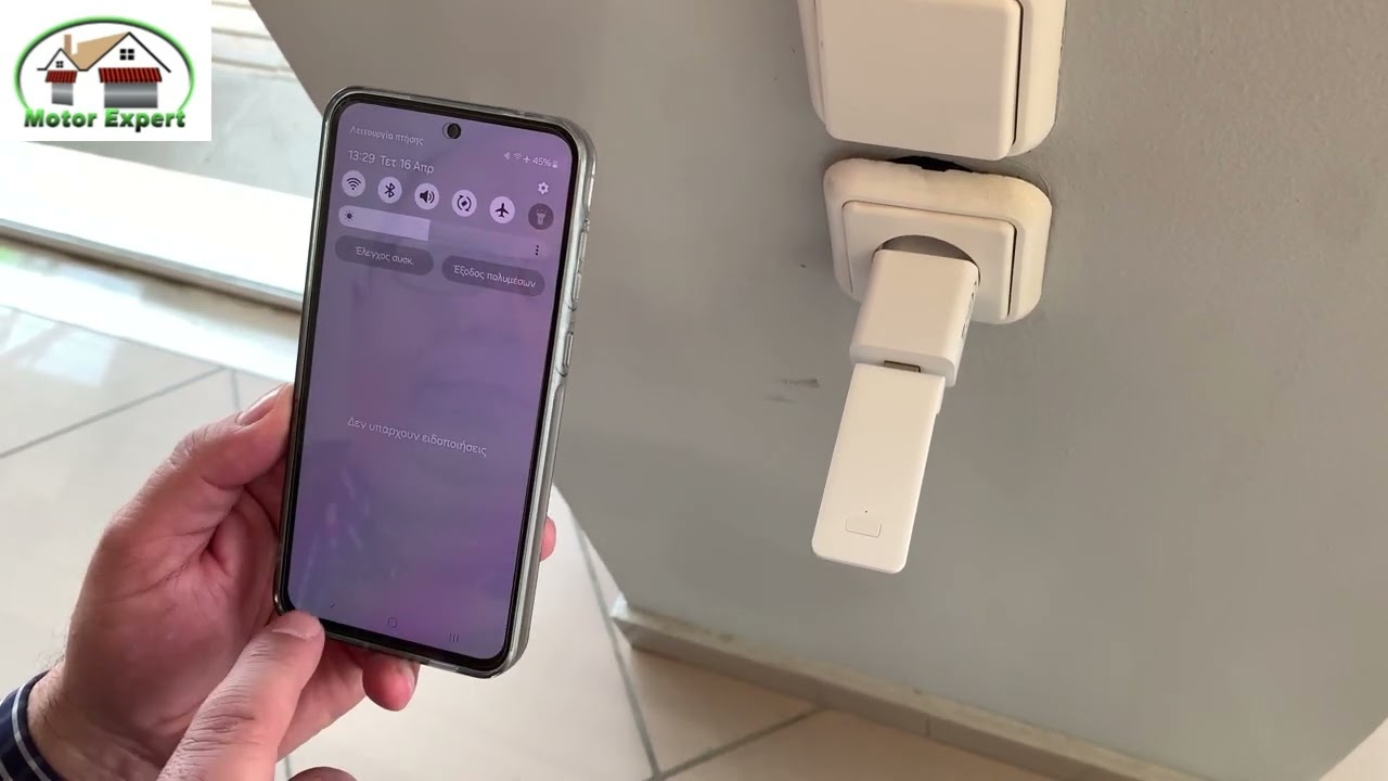 Ρύθμιση γέφυρας WiFi PERLA DD1554E