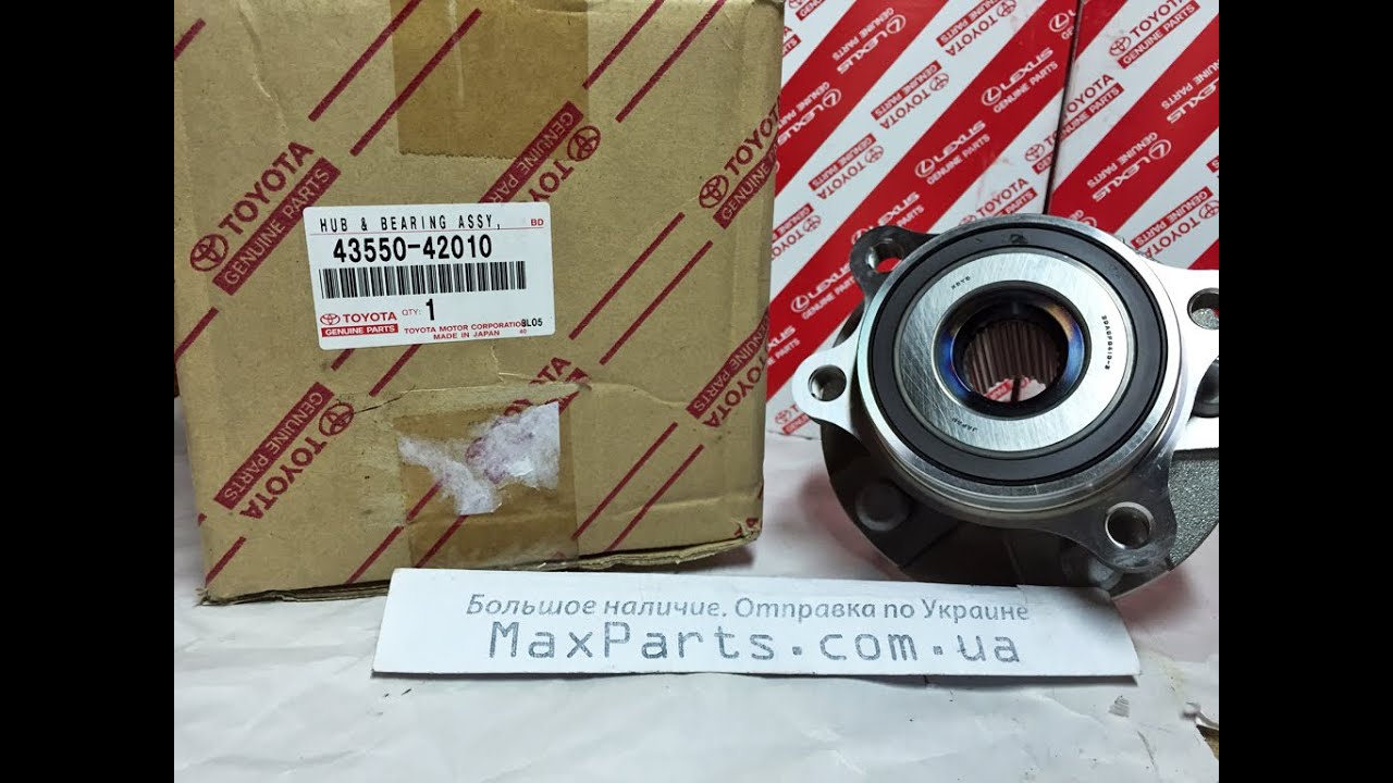 43550-42010 43550-0R010 Подшипник ступицы ступица Toyota Corolla Auris Rav4 оригинал
