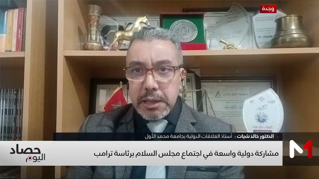 خالد شيات يستعرض التقييم العام لمفهوم السلام والأمن الدولي في اجتماع مجلس السلام