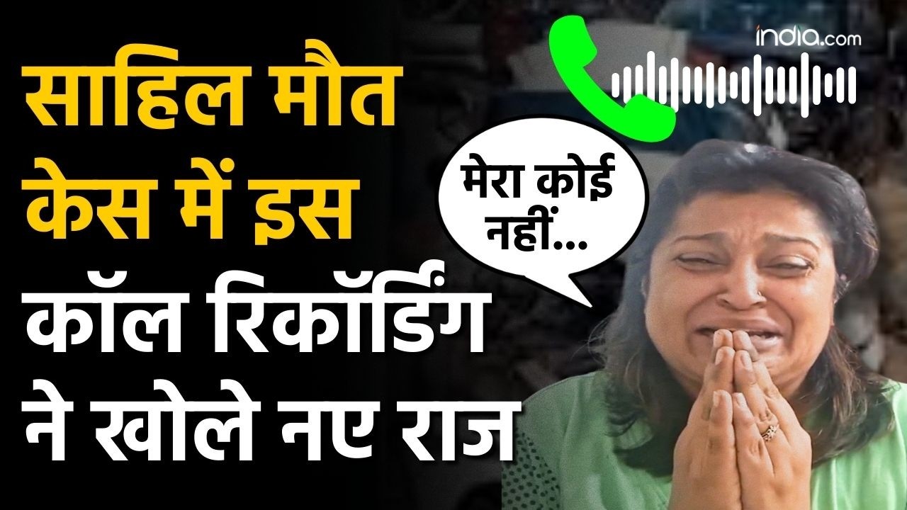 Dwarka Accident News: Sahil मौत केस में Call Recording ने खोले नए राज | Delhi Accident News