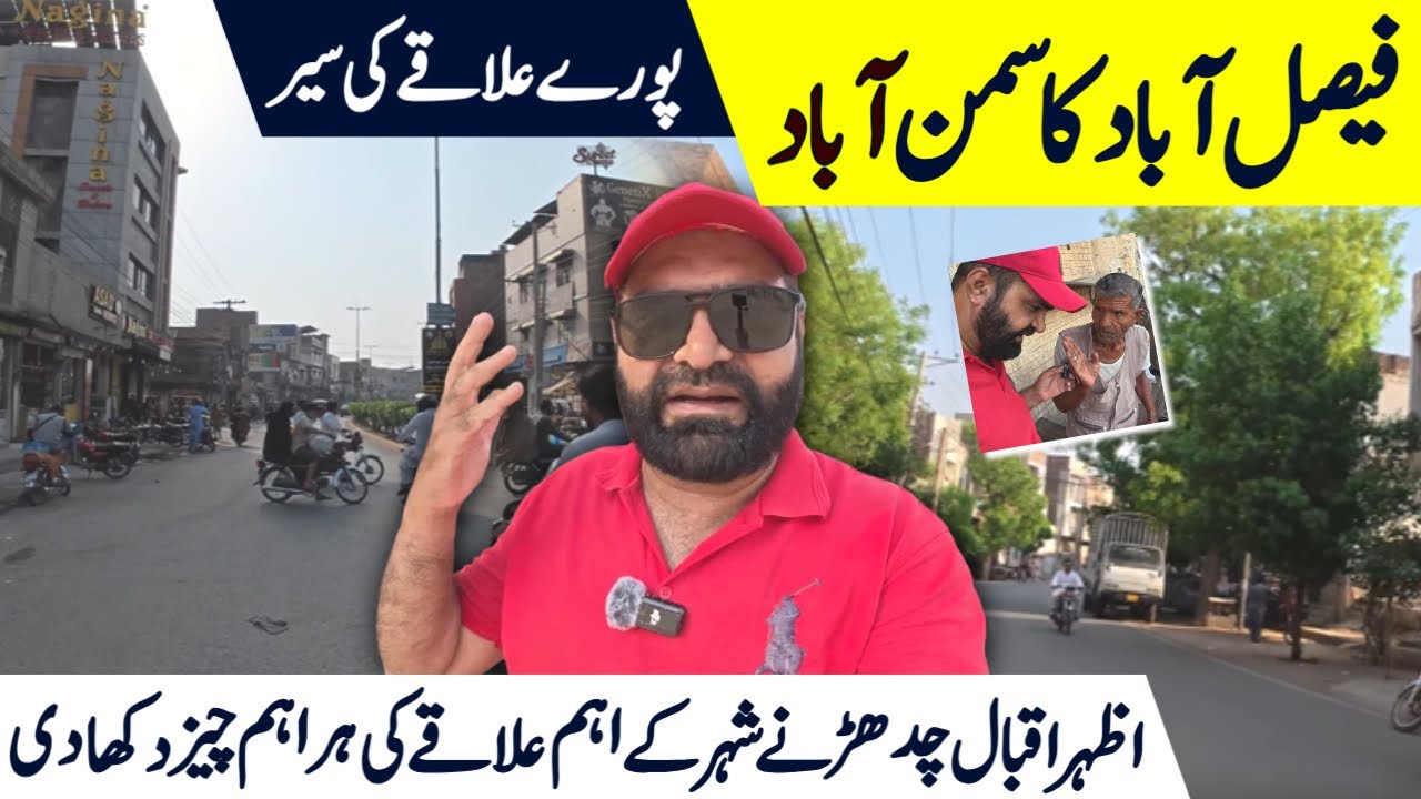 Exploring Samanabad of Faisalabad | Discover Pakistan & It's Local Life