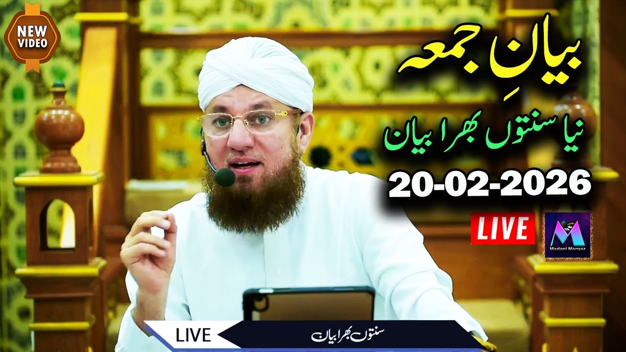 Abdul Habib Attari Live New Jumma Bayan on 20 February 2026