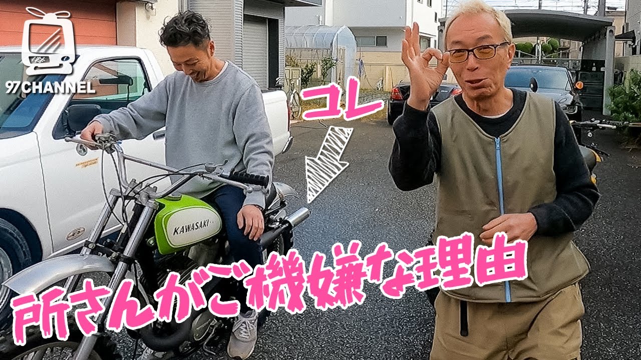 【所さんの2スト】爆音がご機嫌な街乗りサウンドに！ F21M & RM125納車