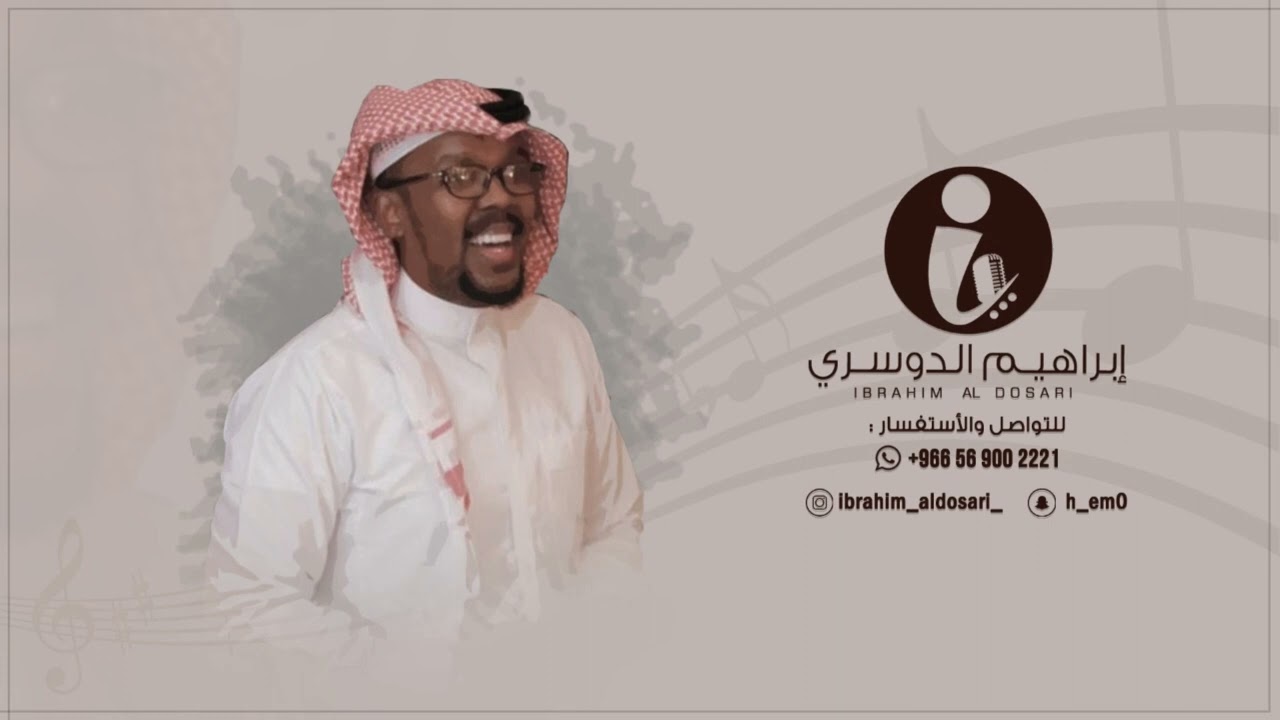 لايروح الليل | ابراهيم الدوسري | فرقه كامله بدون موسيقى 🔇