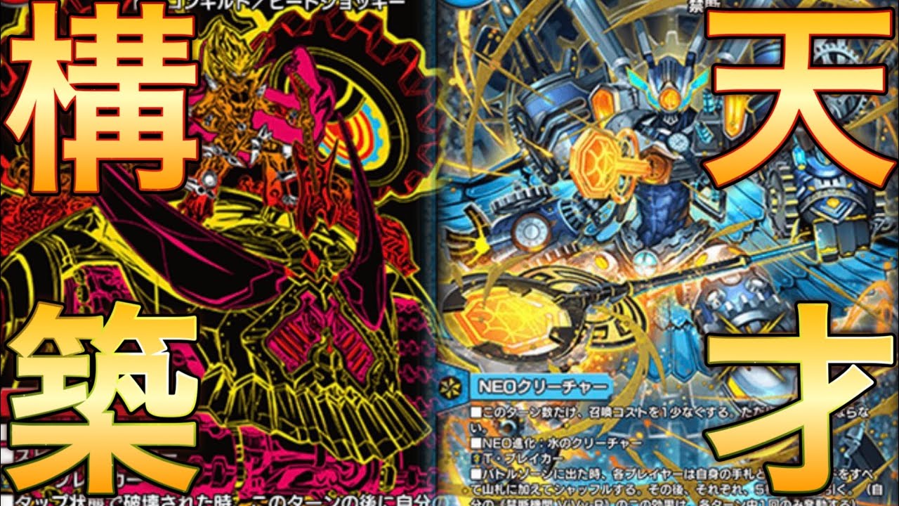 【最強新世代】初日から完成度MAXの5cオボロ覇道を紹介します!新たに追加されたツインパクト呪文全て使える現環境の最強構築がこれです。【デュエプレ】【デュエルマスターズプレイス】