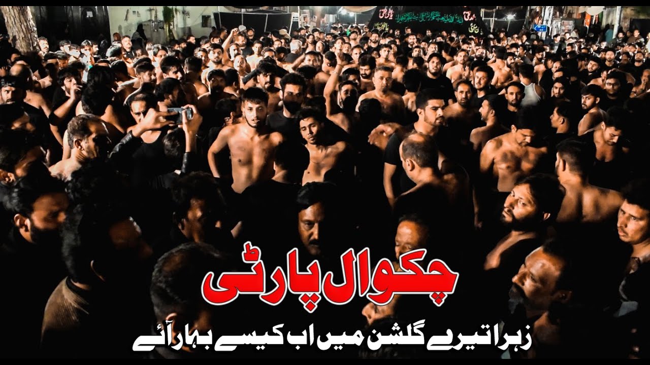 Zahra [sa] Tere Gulshan Main - Chakwal Party - Anjuman Shabab ul Momineen Karachi