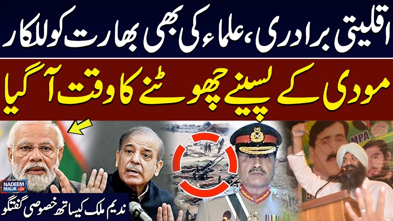 Pak India Conflict: Religious Scholars & Sikh Community Warns India and Modi | SAMAA TV