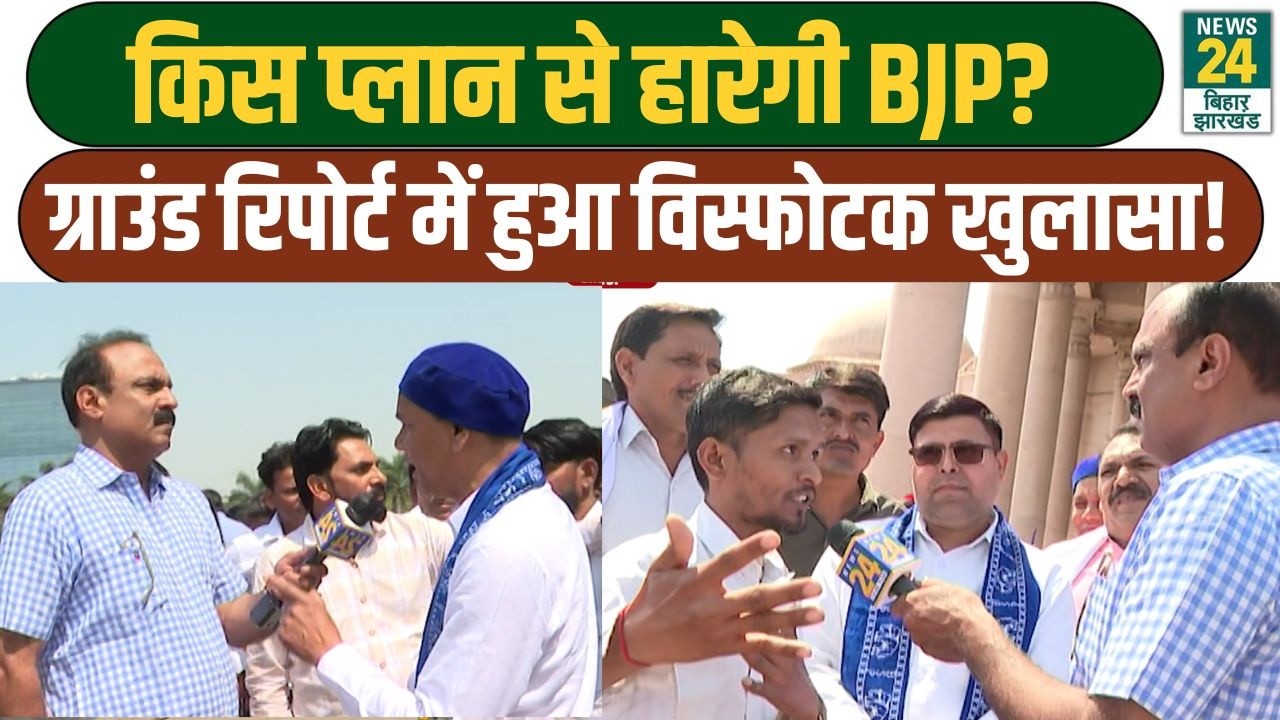 Mahaul Kya Hai: किस प्लान से हारेगी BJP? Ground Report में हुआ विस्फोटक खुलासा!