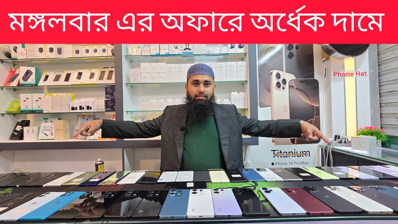 Used mobile price in Bangladesh 2025🔥Used Samsung price in Bangladesh 2025