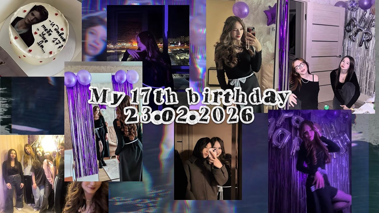мой 17 день рождения 💜 || vlog