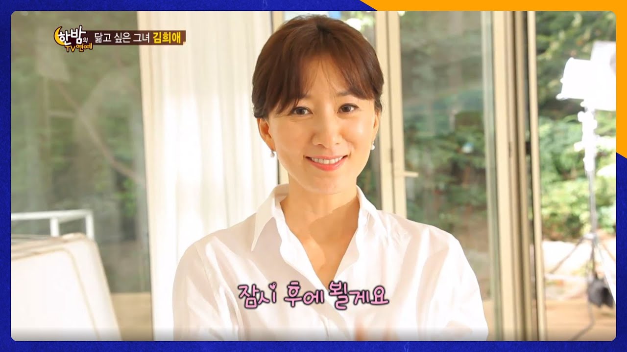 변치않는 배우 김희애