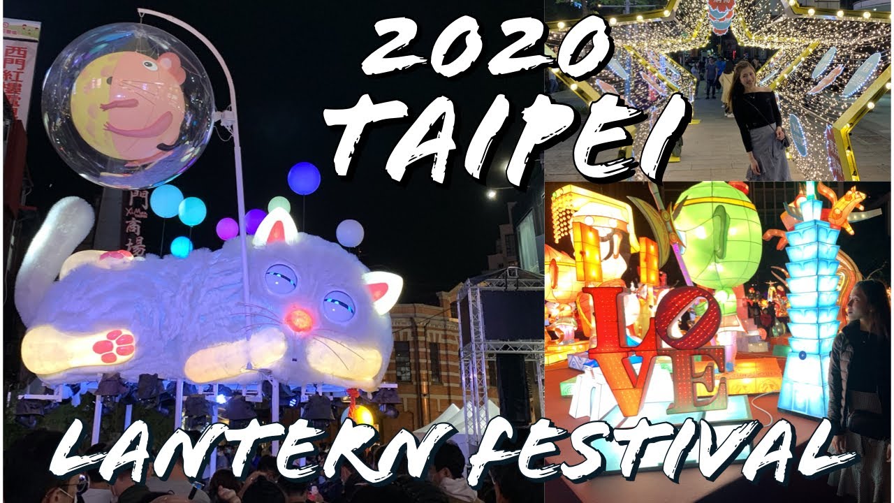 2020 TAIPEI LANTERN FESTIVAL