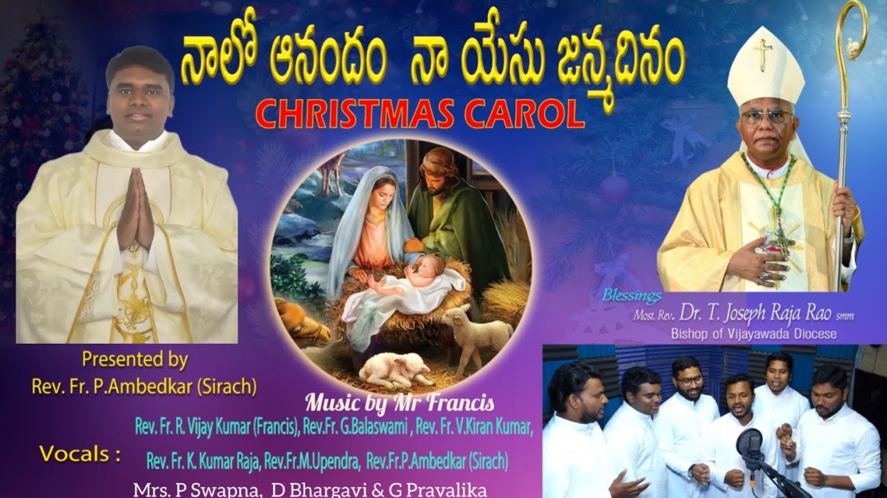నాలో ఆనందం నా యేసు జన్మదినం ll Nalo Anandam Na Yesu Janmadinam ll Latest Christmas Carol