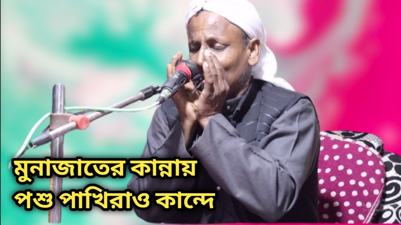 নিজের মায়ের বয়ানে অঝোরে কাঁদলেন মাওলানা আফসার আলী। আফসার মাওলানা নতুন ওয়াজ। waz 2024